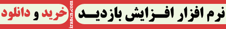 نرم افزار افزایش بازدید وبلاگ و سایت نرم افزار افزایش بازدید وبلاگ و سایت