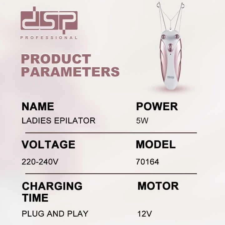 بند انداز برقی دی اس پی DSP مدل 70164