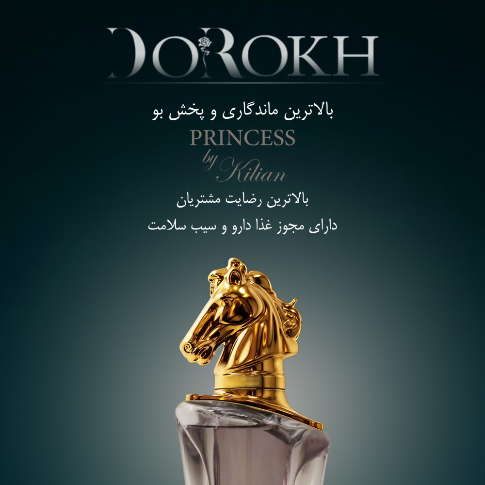 ادوپرفیوم بانوان دورخ مدل پرینسس  Princess حجم 40 میلی لیتر | گارانتی اصالت و سلامت فیزیکی کالا