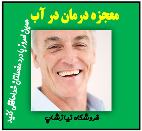 آموزش فیزیوتراپی در آب