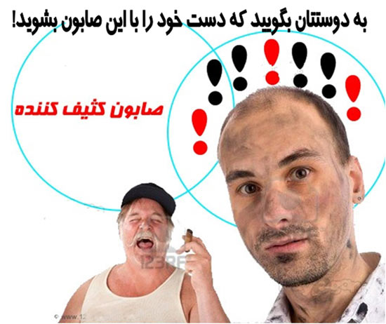 صابون شوخی کثیف کننده جدید بهترین وسیله شوخی