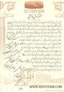 کتیبه کوروش کبیر