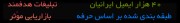 40 هزار ایمیل ایرانی طبقه بندی شده (بر اساس حرفه)