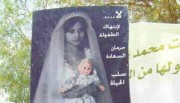 مرگ دختر بچه هشت ساله در شب زفاف