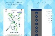 با اپلیکیشن ها برای مسافران نوروزی آشنا شوید +عکس