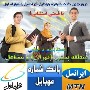 بانک شماره موبایل با تفکیک مشاغل و منطقه پستی