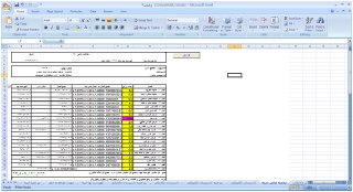 نرم افزار فهرست بها سال 95 ابنیه ،تاسیسات مکانیکی و برقی