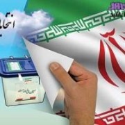 نظر سنجی انتخابات ریاست جمهوری