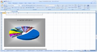 فهرست بها سال 1397 تحت اکسل برای تهیه براورد و صورت وضعیت