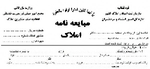 دانلود فرم های خام قراردادهای مشاورین املاک و خودرو به دو فرمت word &