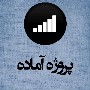 دانلود پاورپوینت فوق العاده کامل با موضوع کاربرد پلاسما در صنعت در52