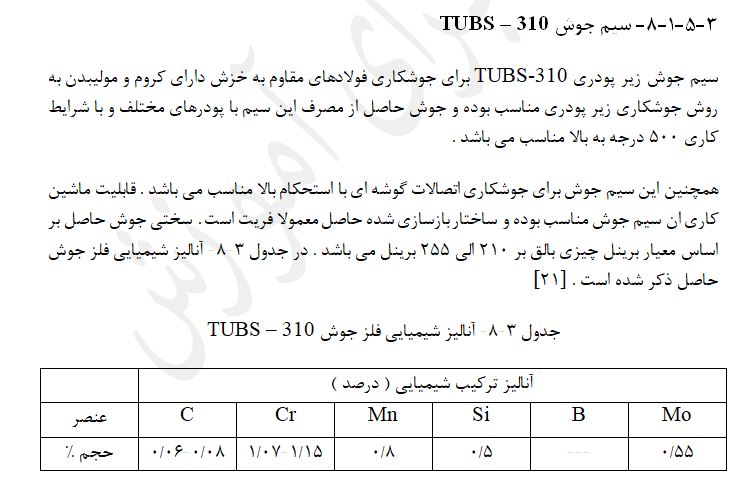 فایل آموزشی جوشکاری فولادها ابزار و پر آلیاژ