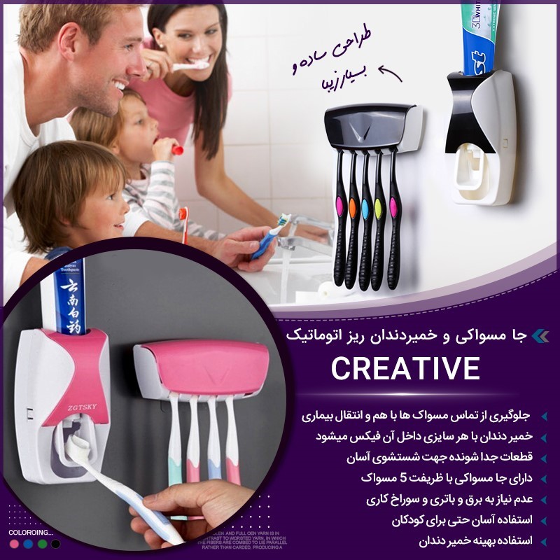 جا مسواکی و خمیردندان ریز اتوماتیک Creative