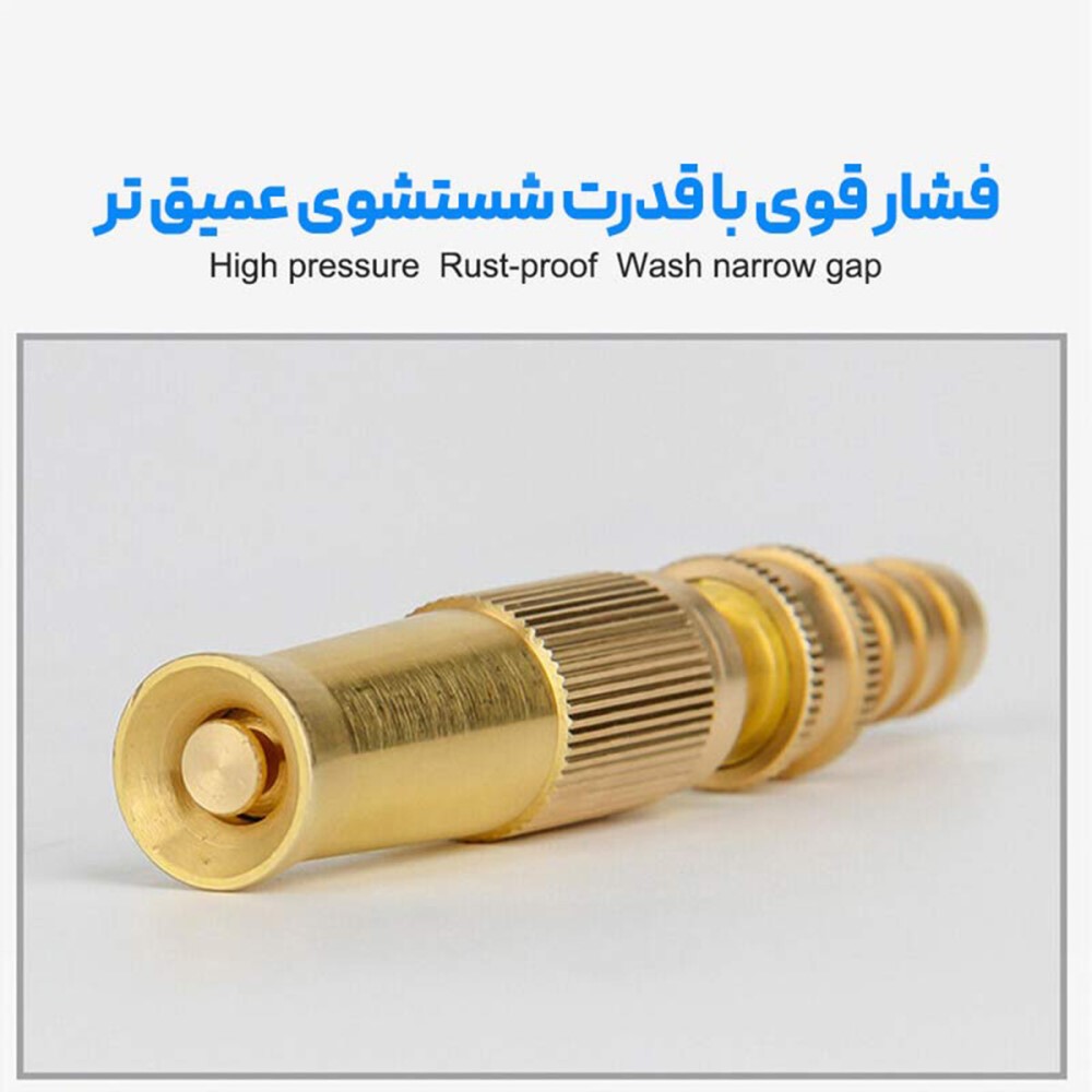 نازل کارواش برنجی مدل DSG