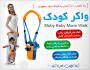 واکر کودک موبی بیبی اصل moby baby moon walk