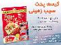 خرید کیسه پخت سیب زمینی اصل سایز بزرگ