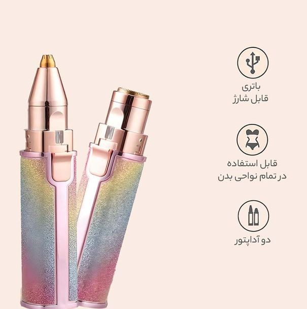 موزن ماتیکی دوکاره شارژی اکلیلی