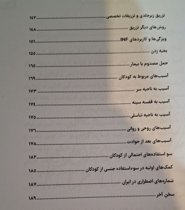 بلدی جون نجات بدی